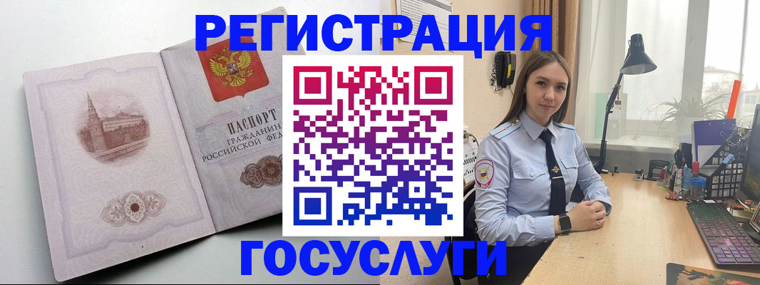 прописка паспорт в Новомичуринске