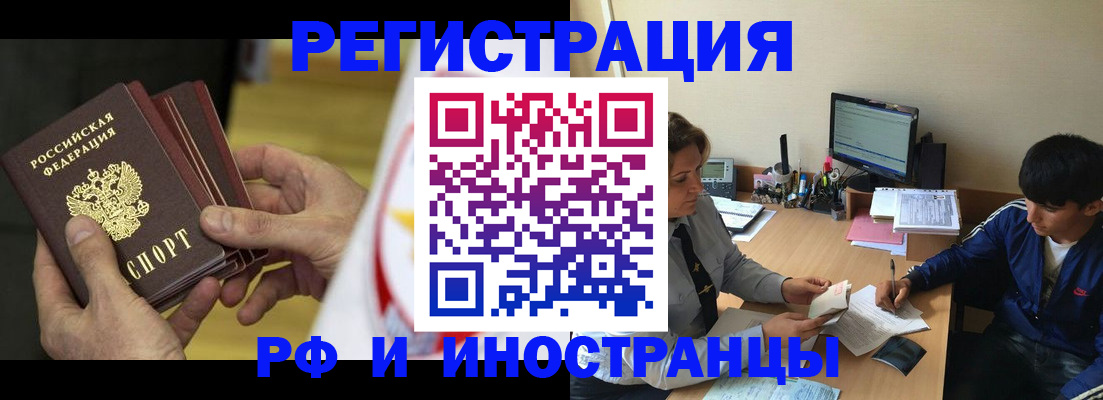 прописка от собственника в Новомичуринске