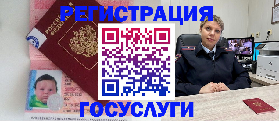миграционный учет в Новомичуринске