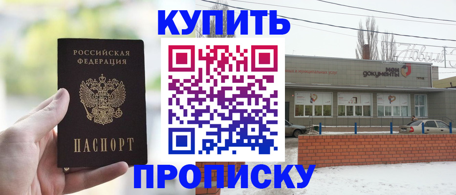 регистрация в Новомичуринске